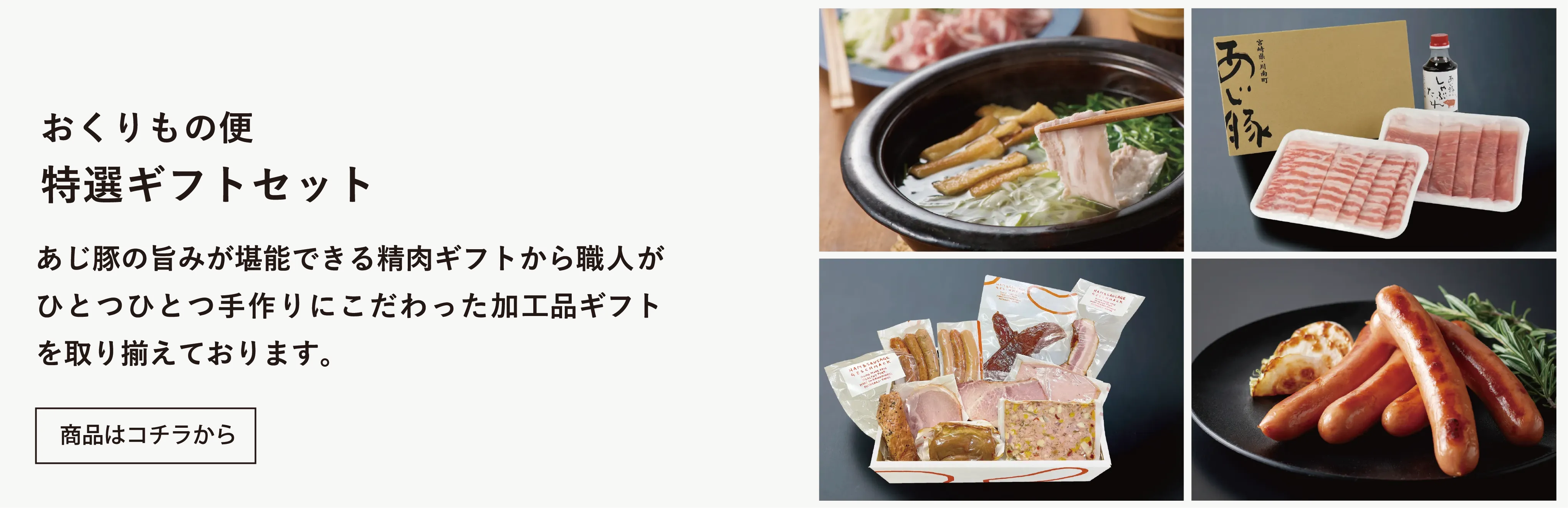 おためし商品