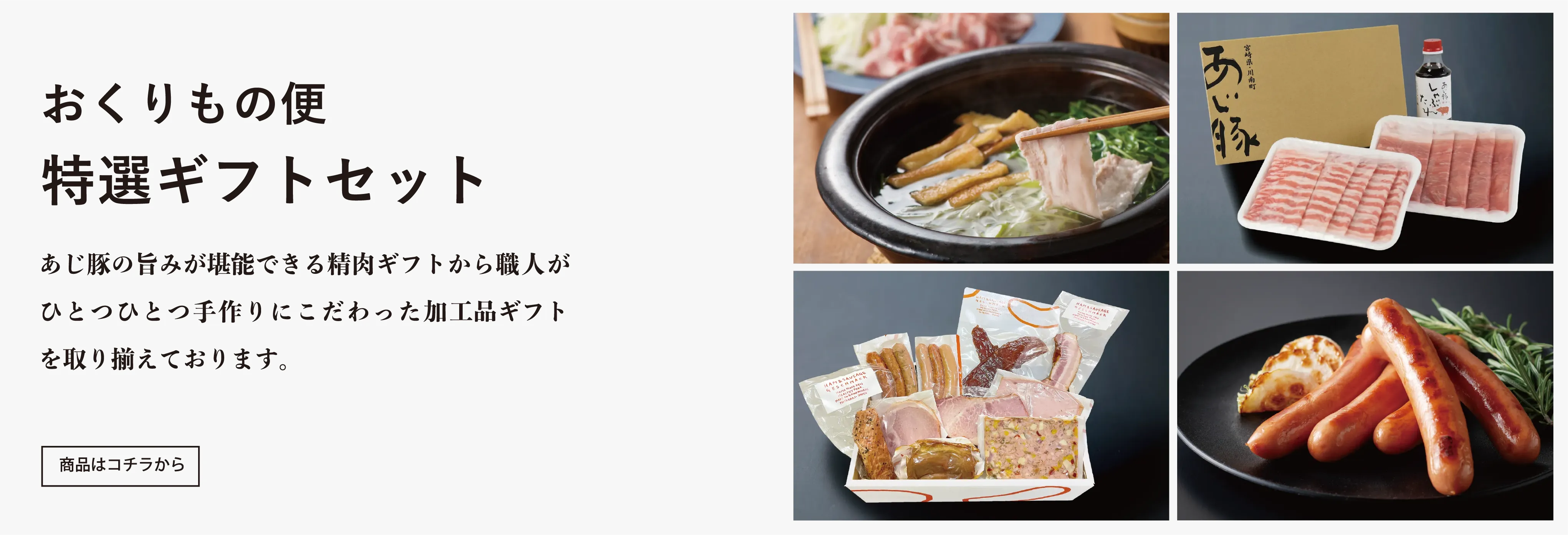 農場で育てるオリジナルブランド豚「あじ豚」は、まろやかでさっぱりとした脂の風味が特徴です。