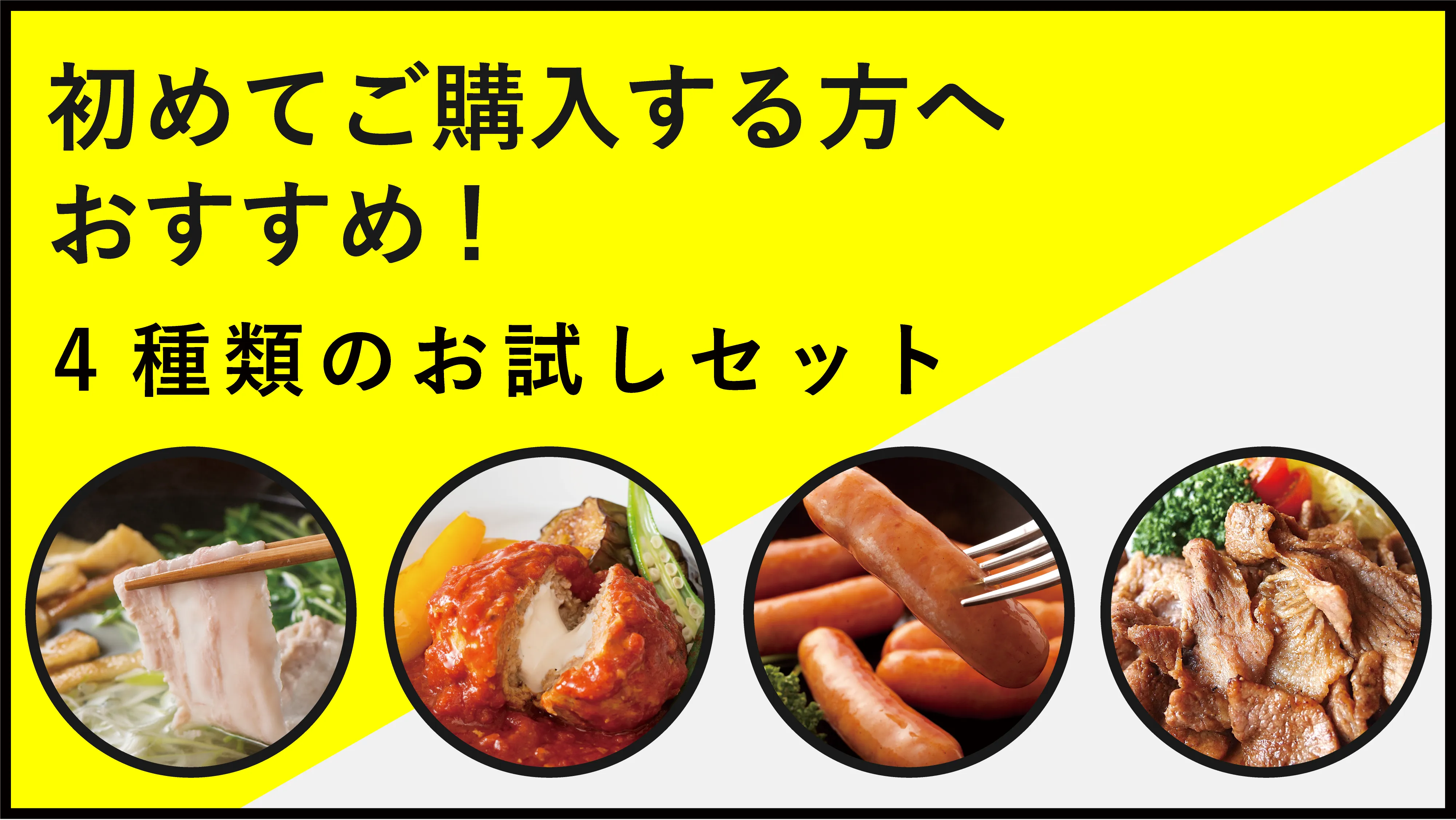 おためし便