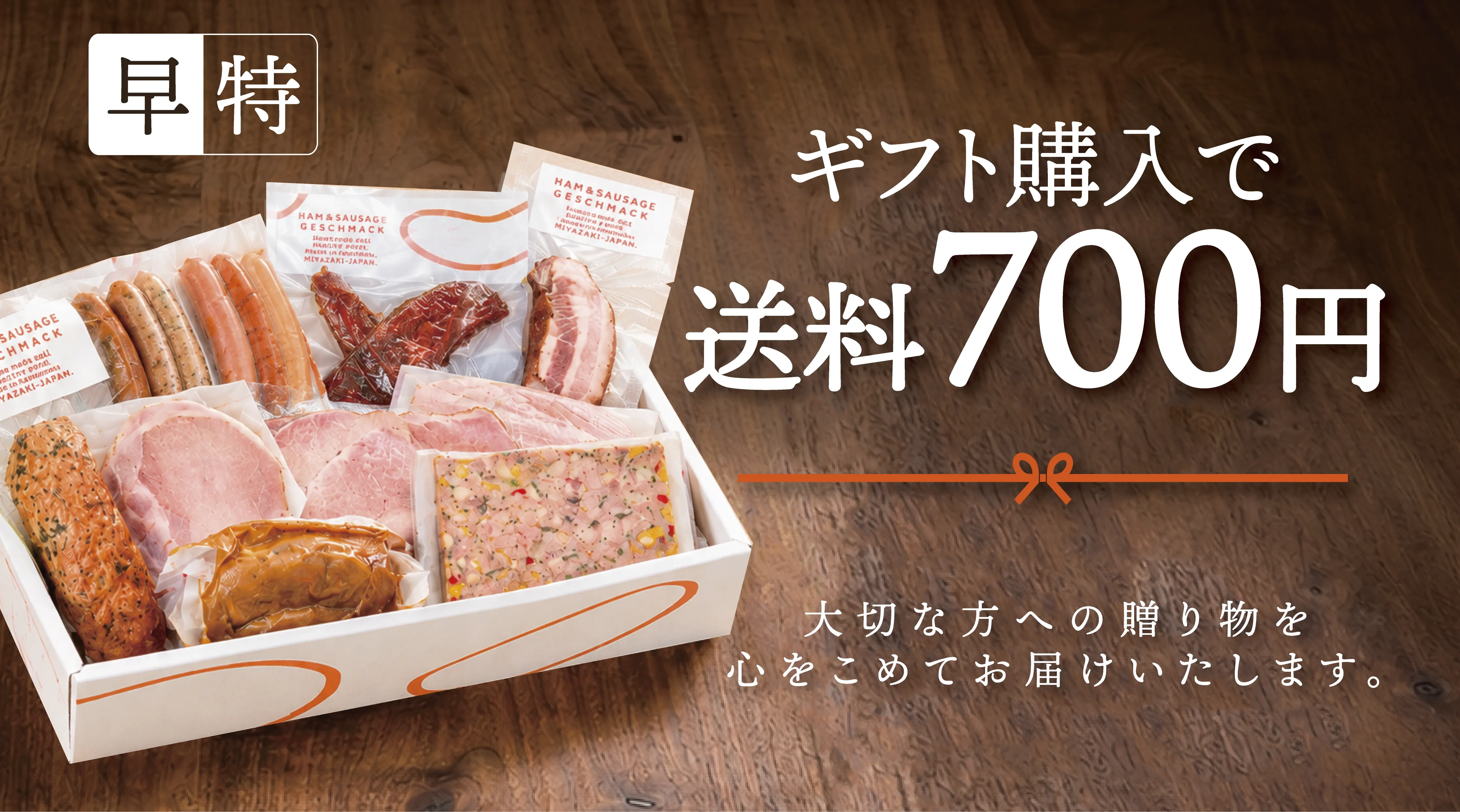宮崎のブランド豚 あじ豚の通販・お取り寄せ