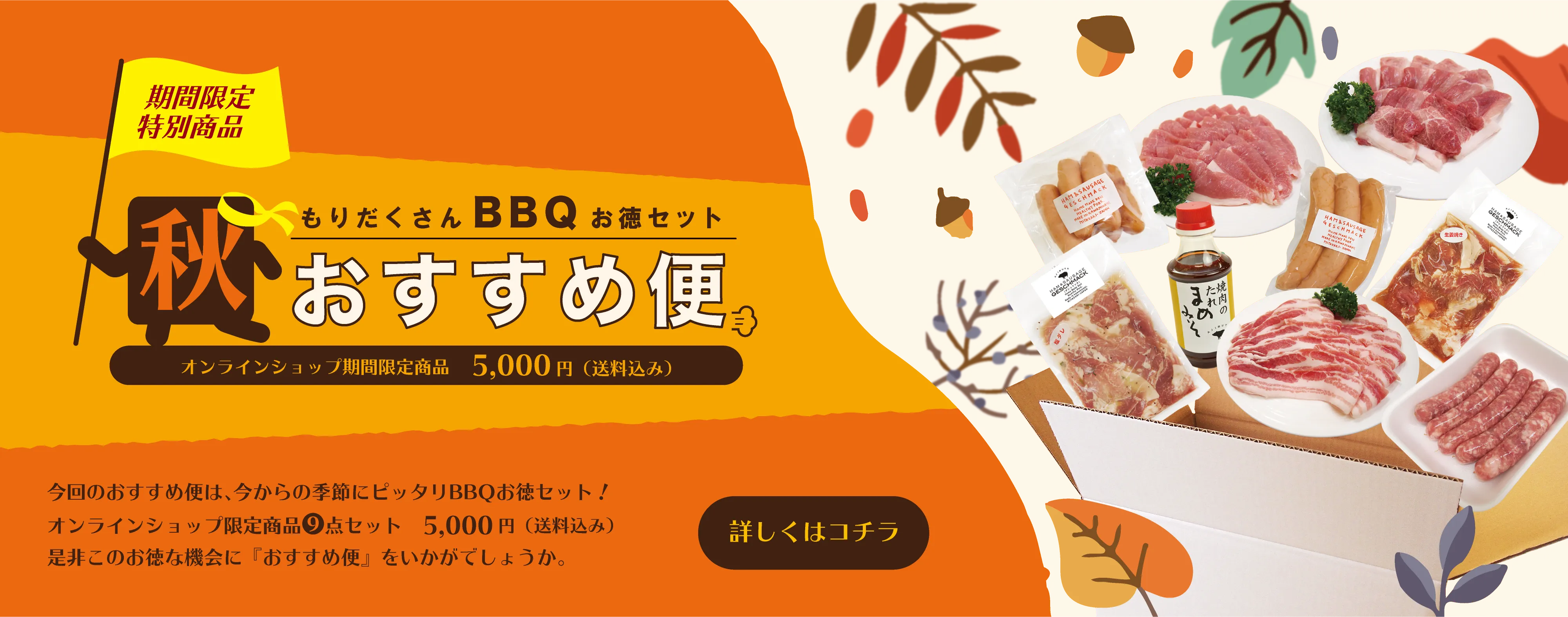 おすすめ便 ゲシュマック オンラインショップ あじ豚公式通販 おいしいブランド豚肉