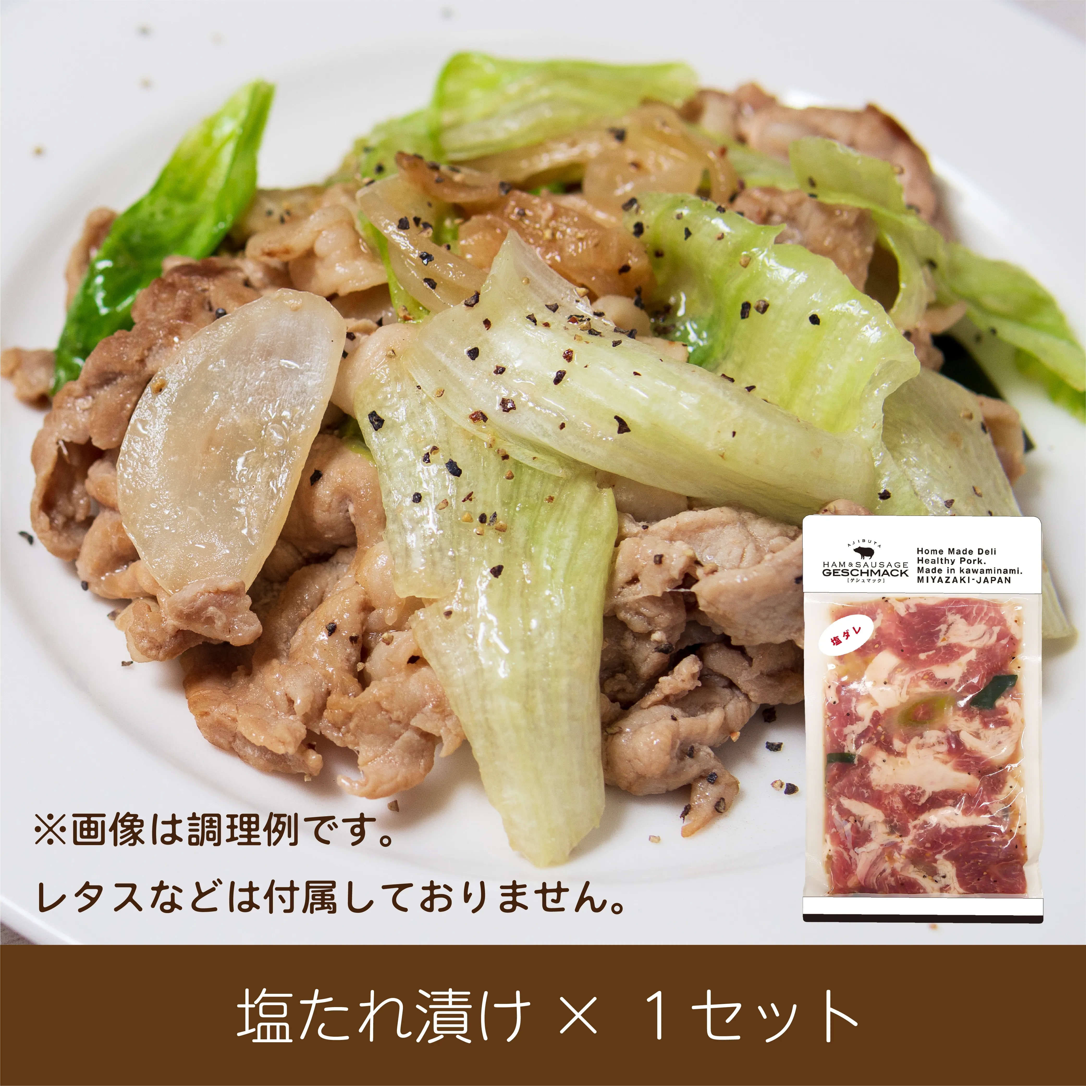 販売店舗でも大人気簡単調理焼くだけのタレ漬シリーズ！ さっぱり塩味！夕食の一品にいかがでしょうか。（約250g）