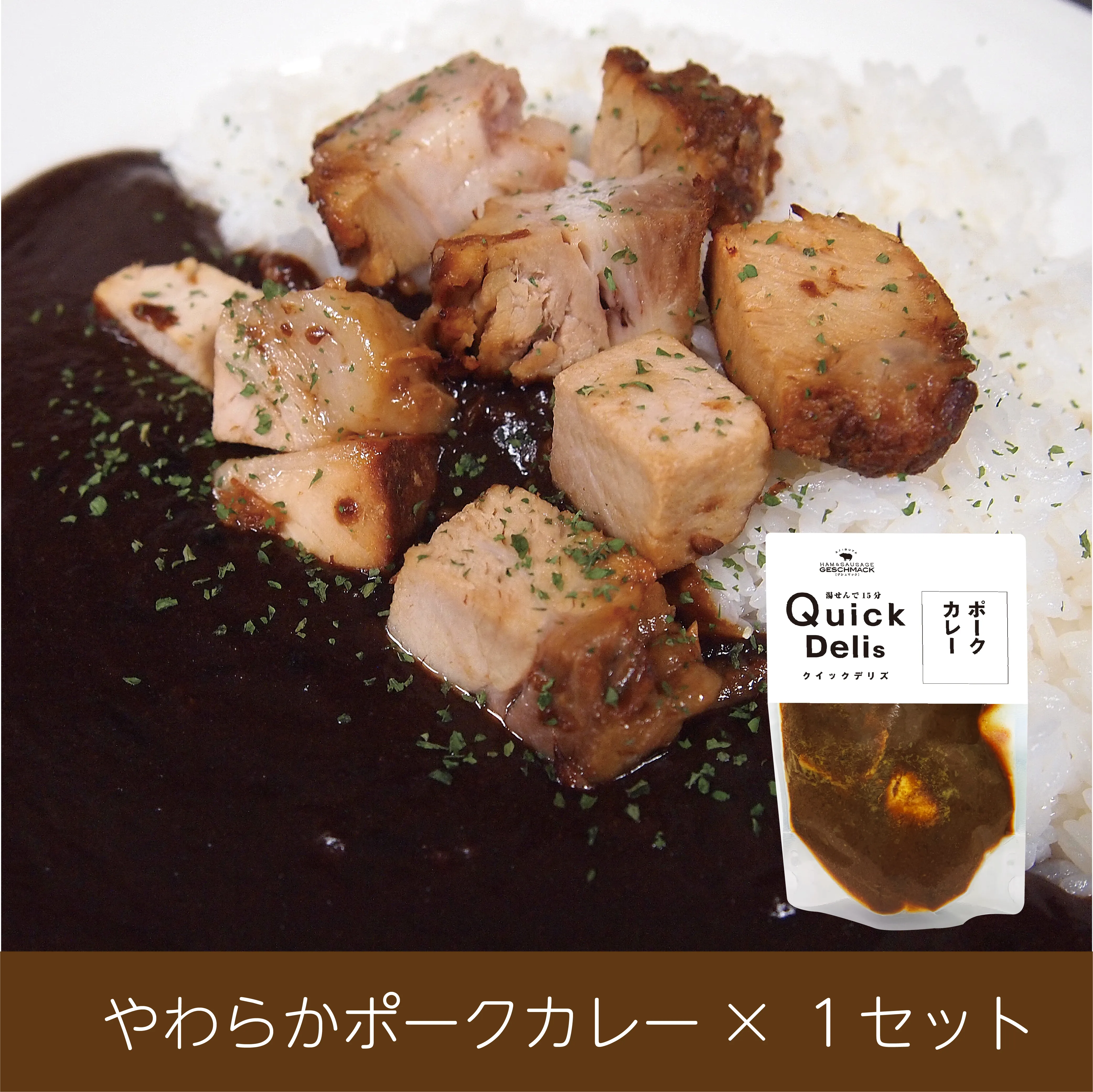 柔らか肉を贅沢に約80gもオリジナルカレーに入れました。 甘めのお肉とコクのあるルーとの相性は抜群！ あじ豚の美味しさを存分に楽しめるカレーです。