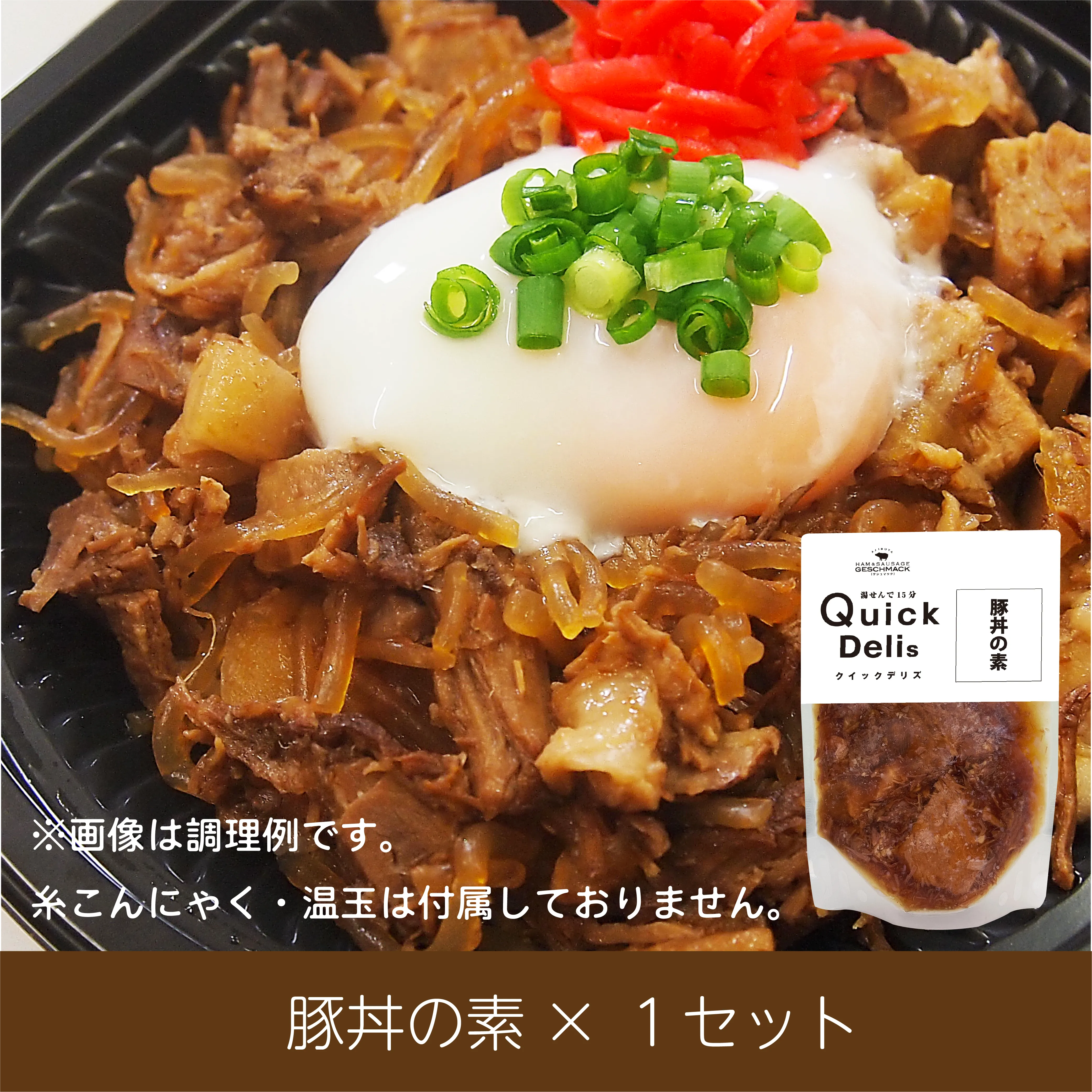 豚肉を柔らかく甘めに仕上げたボリューム満点の豚丼（約200ｇ）