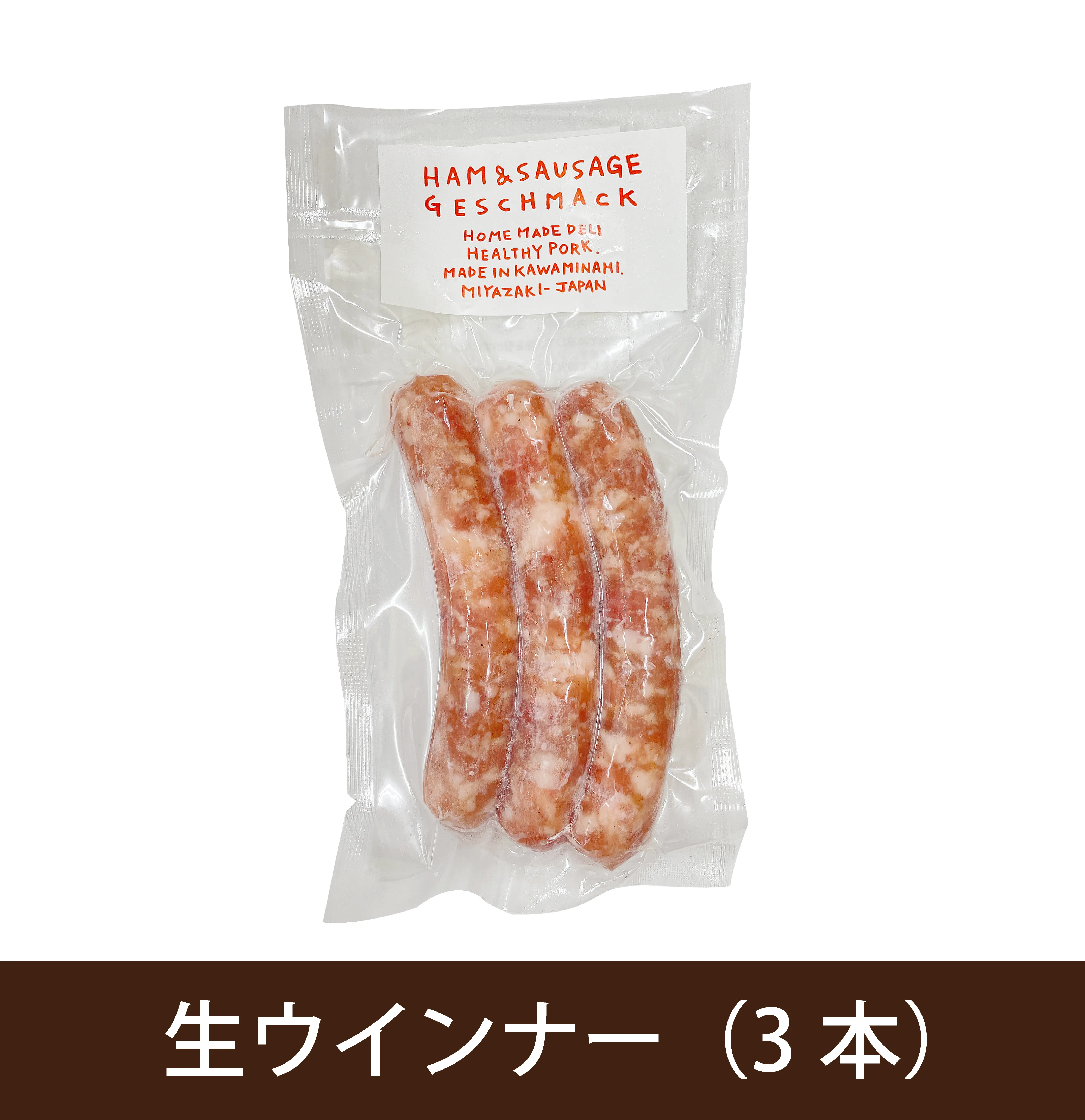 しっかりとした肉感とあっさりとした旨味が特徴です。※画像はイメージです。