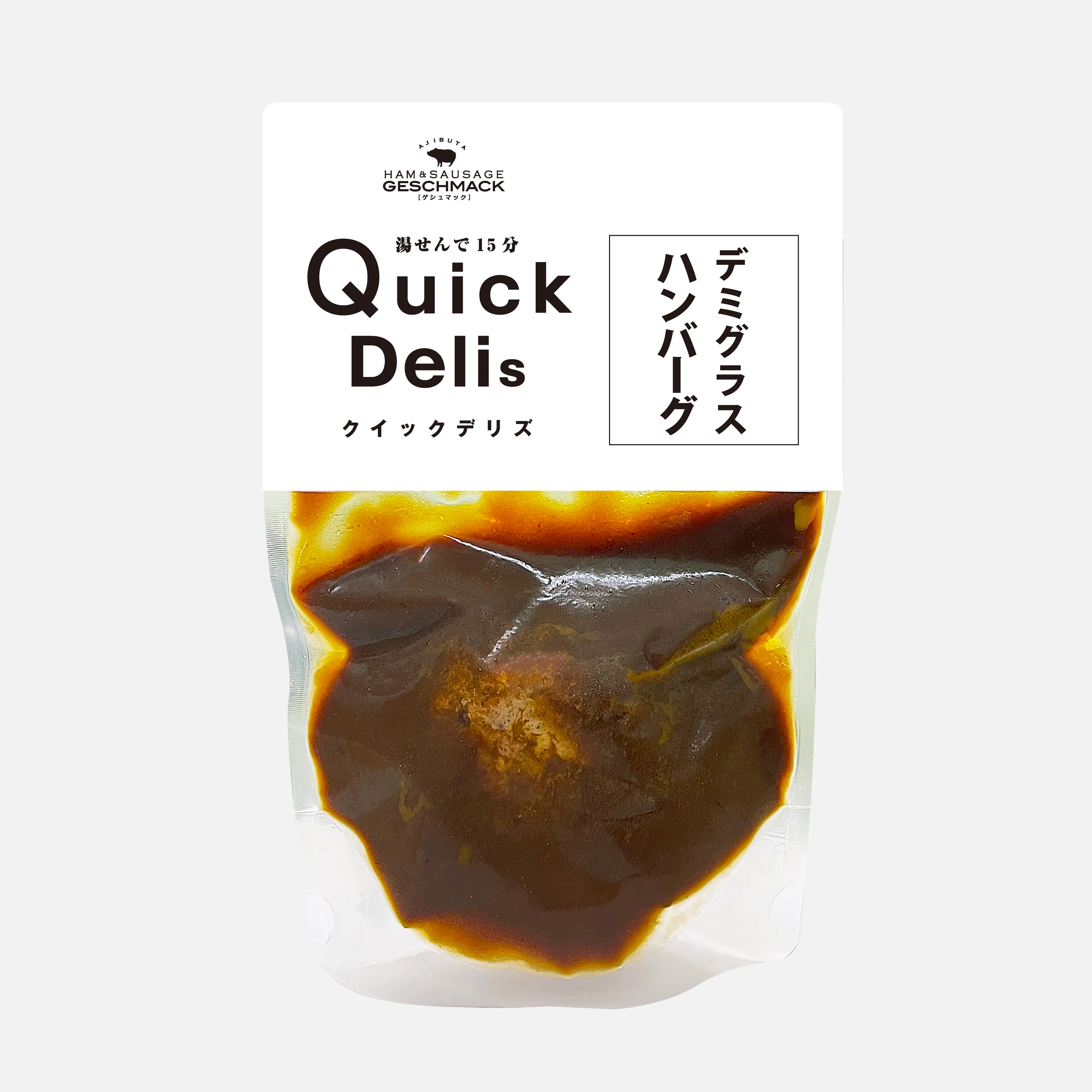 【冷凍】　デミグラスハンバーグ