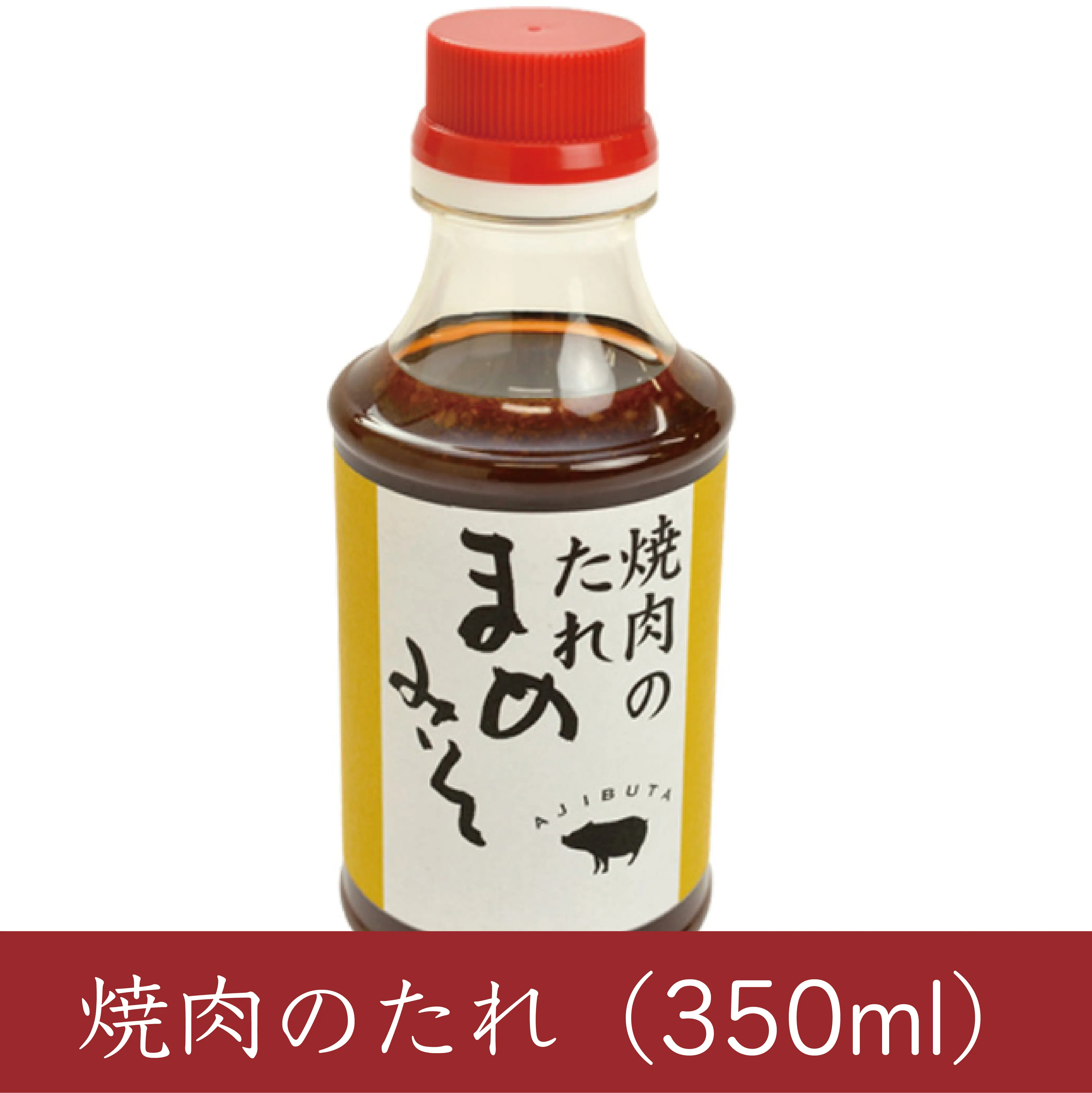 オリジナルの特製焼肉のたれ！少し甘めの味つけです。